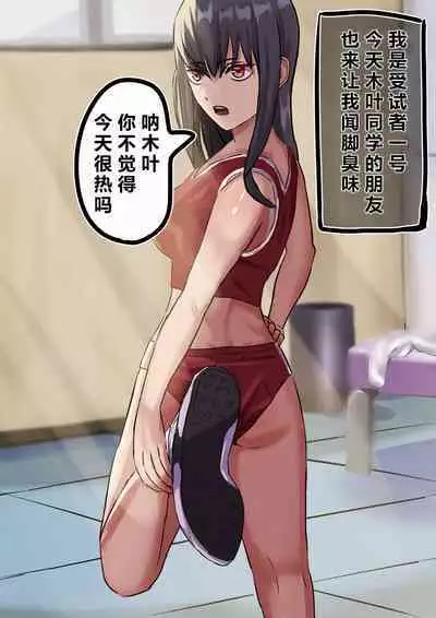 Kusai koutousenmongakou