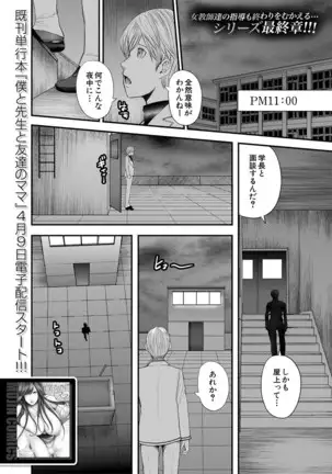 COMIC MILF 2021-4 Vol. 59