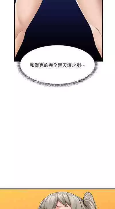 King of hypnotist in Isekai (21-30)-chinese