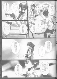 (C84) [Gensyokuhakoniwa (Kintoki)] Exodus 2 (Ao no Exorcist)