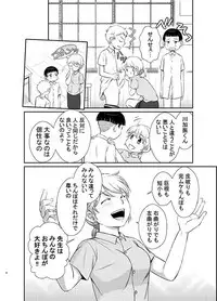 [HKZ] おしえて！ミツコ先生