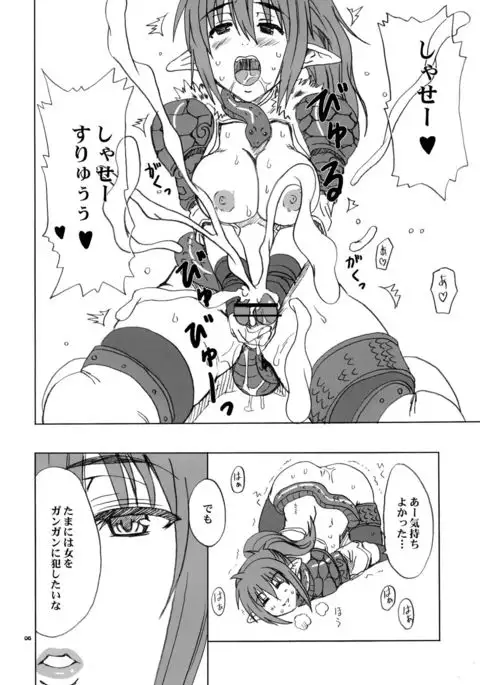 Echidna-chan Majierosu