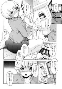 [Amano Kazumi] eroman Ch.1-2