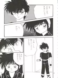 [Hoge Hoge Club (Various)] PEKE PEKE 3 (Ranma 1/2)