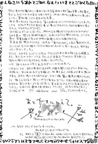 (C58) [H&K (Kotobuki Kazuki)] Koufuku no Rakuin TOMOE Hen