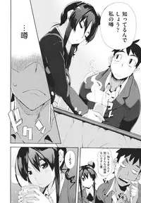 [Hyocorou] Kakushi dere