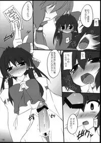 (C76) [Yuugen Jikkou (Gonzaburo-)] YabuHebi!? (Touhou Project)