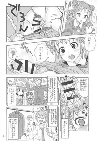 (C91) [Nekousa Pudding (Ra-men)] Yawaraka Santa (THE IDOLM@STER CINDERELLA GIRLS)
