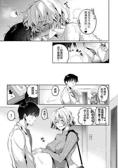 Hoho, Nurasu You ni Koi o Shite - cheek, wetting love. | 淚水、沾濕臉頰的戀情 特裝版