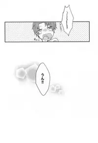 ホントに佐鳥でインですか!? (World Trigger)