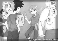 Osananajimi Saimin Choukyou Nikki