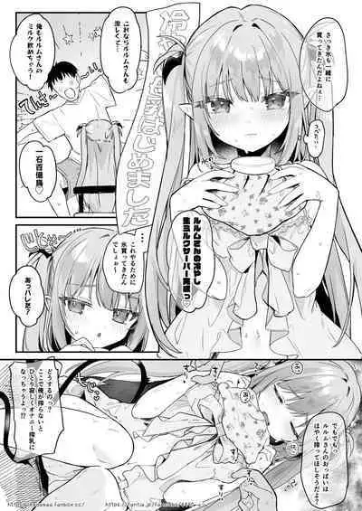 Air Con Kowareta Hi Rurumu-san to Asedaku Sex suru Manga