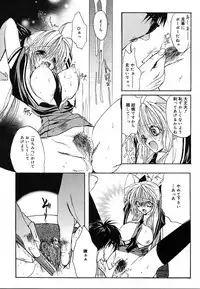 COMIC MEGAPLUS 2004-06 Vol. 8