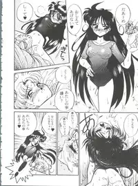 [Anthology] From the Moon 3 (Bishoujo Senshi Sailor Moon)