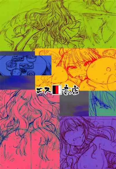 Junai, Sore wa Kuruoshii