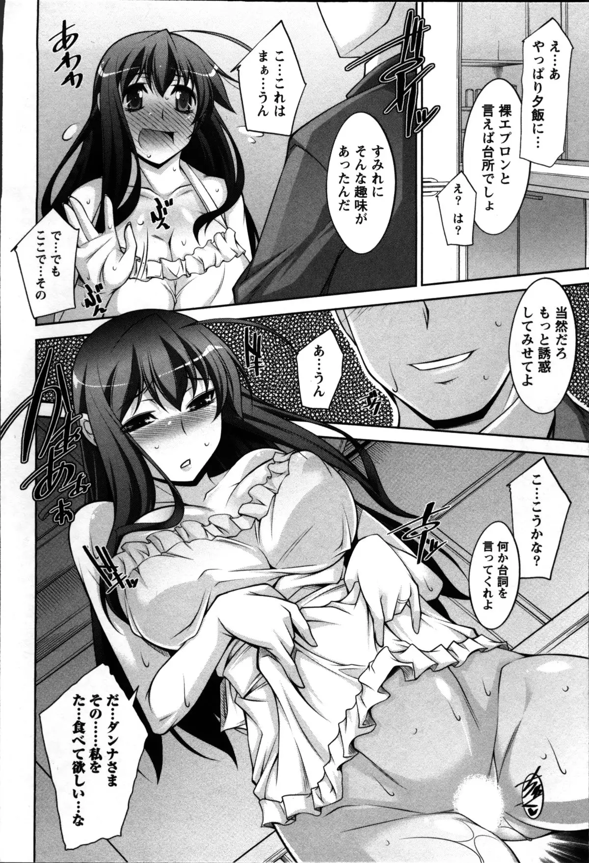 Okusama Challenge - Challenge of Wife