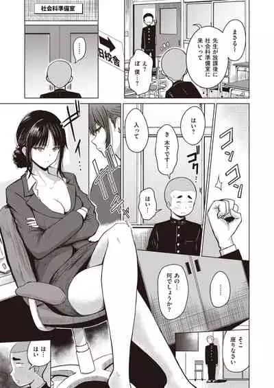 WEEKLY Kairakuten Vol.38