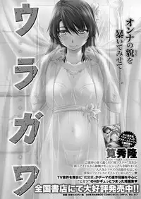 Namaiki! 2017-07 [Digital]