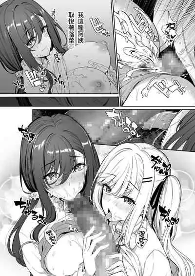 InCha Couple ga You Gal-tachi to SEX Training Suru Hanashi 3