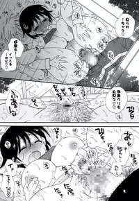 [BENNY'S] Oneesan no Oku [Digital]