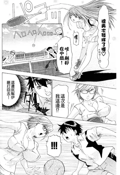 LOVELY SMASH 2 | 蜜桃完熟時2