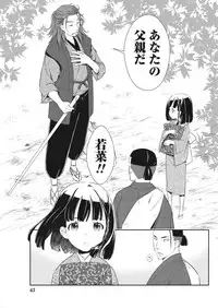 Namaiki! 2017-11 [Digital]