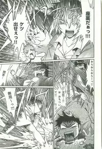 [Manabe Jouji] Kanojo de Ippai 2