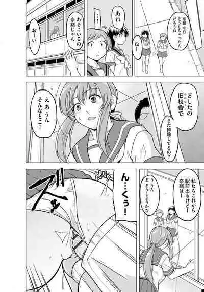 [Chiba Tetsutarou] Reizoku Keiyaku ~ Kimo Ota No Meirei Zettai Fukujyuu ~ Ch. 2