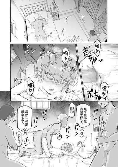 Gogh-chan, Sakaba de Yoitsubureru.