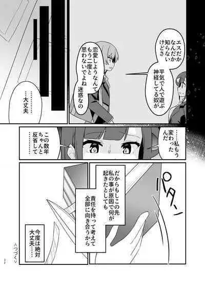 Toraeta mama de Hanasanaide 4