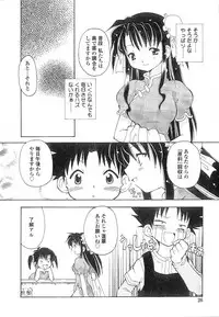 [Chuushin Kuranosuke] Nyan Nyan Kusushi!