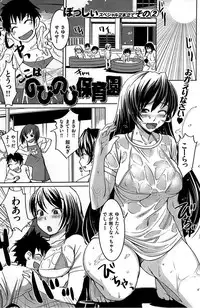 COMIC Shitsurakuten 2008-08