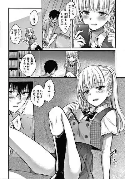 [Hinahara Emi] Yumeutsutsu Romantic