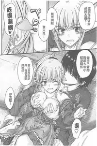 [Mutsuki] Koi Ecchi ~LoveH~ [Chinese]