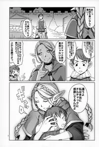 (C93) [Asaki Blog Branch Office (Asaki Takayuki)] Marchil Meshi (Dungeon Meshi)