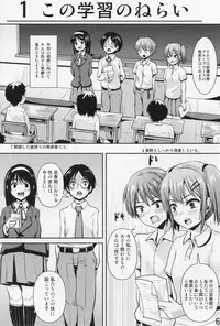 (C86) [H-SQUAD (Guglielmo)] Hokentaiiku Gakushuu Note ~Group Work Hen~