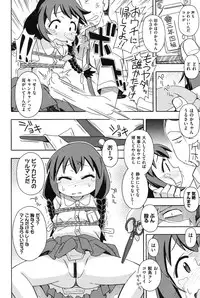 [Miyahara Mimikaki] Youshiki Benjo [Digital]