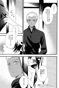 (C71) [Angel Red (Kawashima Mitsuha)] Promised land (Fate/hollow ataraxia)