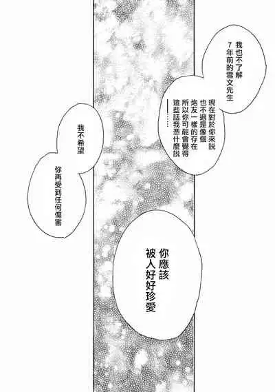 Lonely Playground 1-9