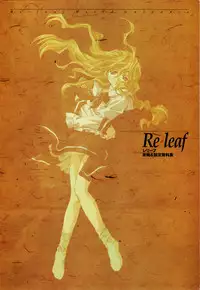 [CARNELIAN] Re-leaf Kouryaku & Settei Shiryoushuu