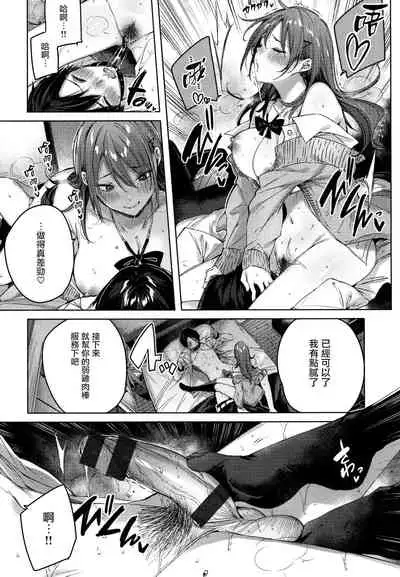 Shiko Splash Ch. 1-3