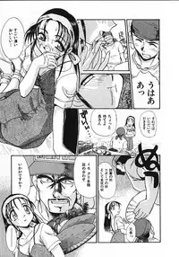 [Itaba Hiroshi] Kinkyuunyuuin Sanpaku Yokka