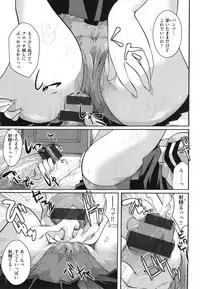 [Itou Ei] Suki ni Tsukatte iiyo