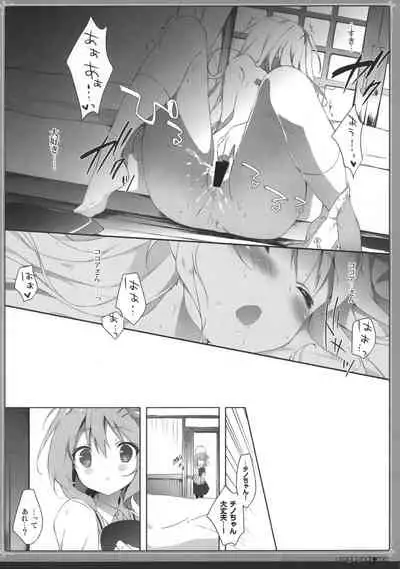 Usagi Syndrome Soushuuhen