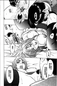 [Hoshino Ryuichi] Yuuwaku no Toshiue Apartment [Chinese]