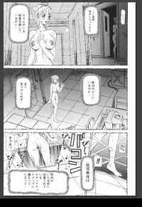 [Sagano Hellmer] Innai Etsudo