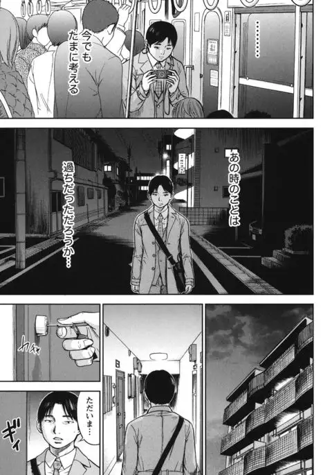 Ayamachi, Hajimemashite. 2