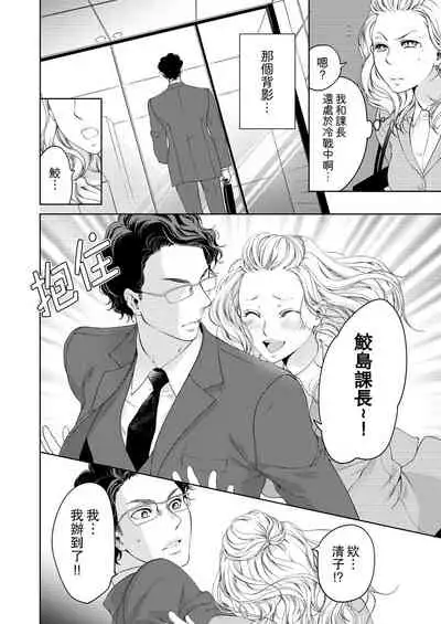 将妳的一切全部拥入怀中~交往0日、立刻结婚！？~ 01-12 Chinese [拾荒者汉化组]