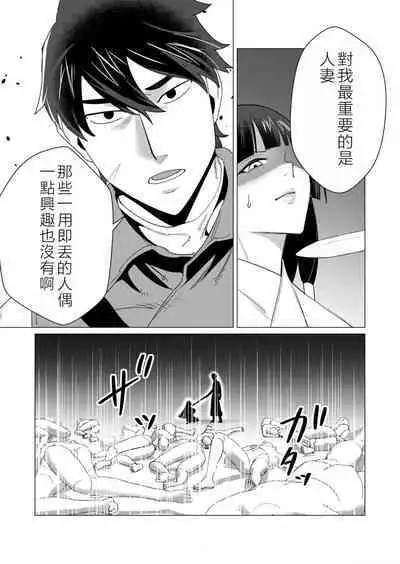 Yuusha-sama wa Houshuu ni Hitozuma o Gokibou desu 2