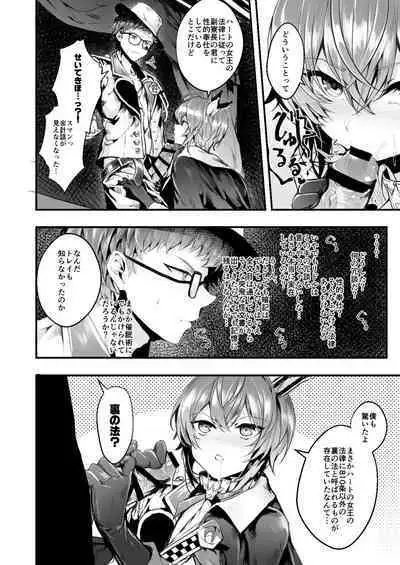 [Edamametei (Uko)] Heartslabyul no Ryouchou Tarumono (Disney: Twisted-Wonderland) [Digital]